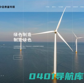 中信泰富特钢集团股份有限公司