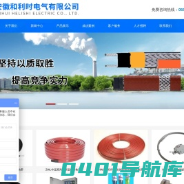 电伴热带厂家-MI加热电缆-伴热电缆-安徽和利时电气有限公司