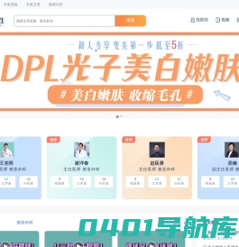 易美医生,让美丽更容易