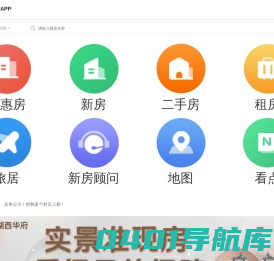 邯郸房产网_邯郸新房_邯郸二手房_邯郸租房_邯郸买房上居行网
