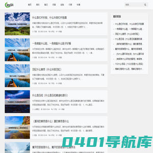 如东百科网