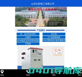 高过载|调容调压变压器_SCB12|SCB10系列干式变压器_GGD低压|JP柜_山东亿阳电工