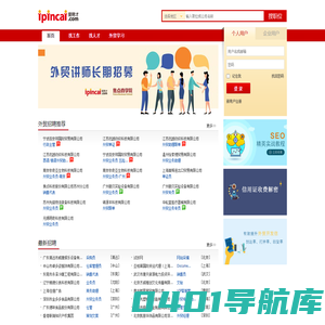 外贸人才网，外贸招聘-爱聘才