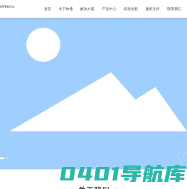 矿物绝缘防火电缆生产厂家-提供耐火电缆,电线产品定制与批发-湖南神通光电科技有限责任公司