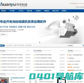 干部民主测评/投票选举软件/问卷调查/政风行风评议/光标阅读机/教学评估/网上阅卷系统/评分/高速扫描仪/阅卷机/电子投票箱