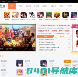 手机游戏下载-好玩的手机网游下载-游戏宝手游网