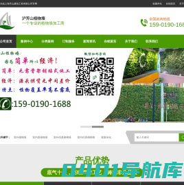 植物墙，仿真植物墙、屋面绿化