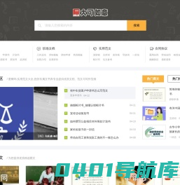 爱卿坞-实用范文大全,您的专属文书库
