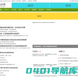 应用网_镇江站长网_https://www.0511zz.com/