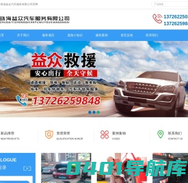 珠海益众汽车服务有限公司