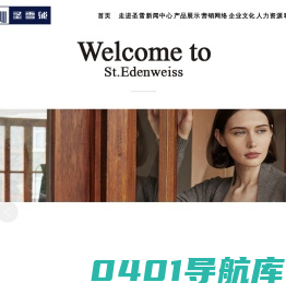 宁夏圣雪绒国际企业集团有限公司-宁夏圣雪绒国际企业集团有限公司
