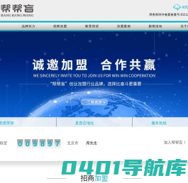 帮帮盲-盲人按摩推拿店加盟中!