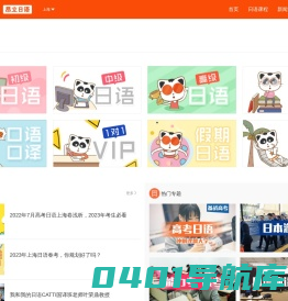 日语培训学习,首选昂立日语 -昂立日语官方网站
