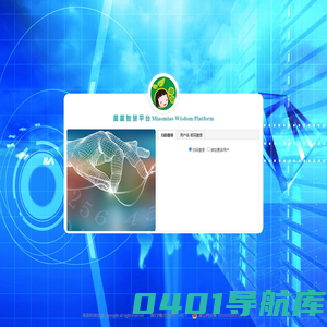苗苗智慧平台3.0