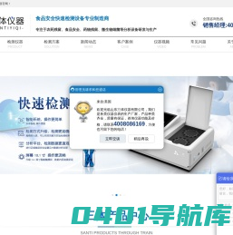 农药残留检测仪-多功能食品安全检测仪-ATP荧光检测仪-山东三体仪器有限公司