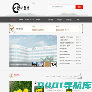 民间老中医针灸培训速成班3天学会-中医传承教学艾灸针灸学习-六康网
