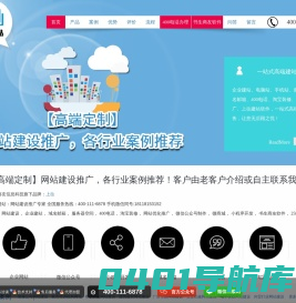 杭州建设【企业网站制作|网页设计】- 高端网站建设 - 常州通陆信息科技有限公司