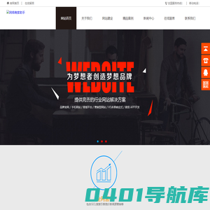 网络商家助手
