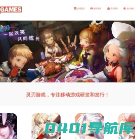 灵刃游戏