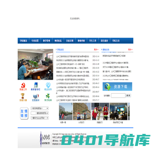 土木工程学院