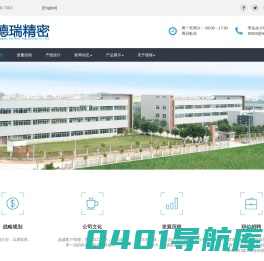 德瑞精密