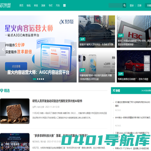 砍柴网-探索科技与商业的逻辑