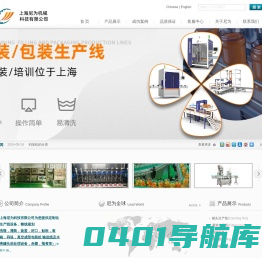 食品真空包装机-码垛机-包装机厂家-上海尼为机械科技有限公司