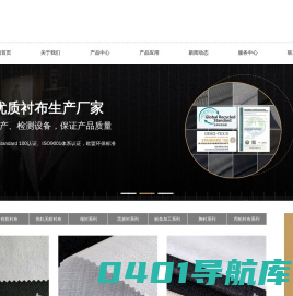衬布_领衬_威海衬布工厂_山东威海畅瑞衬布制造有限公司