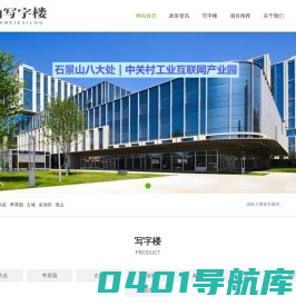 生物医药_电子信息园_人工智能_集成电路产业园-上海园区投资网