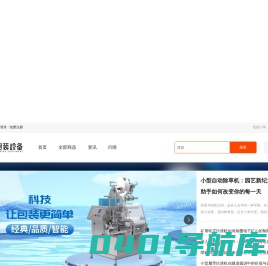 图铭包装设备网-包装机械设备及全自动包装机器设备电子商务平台!