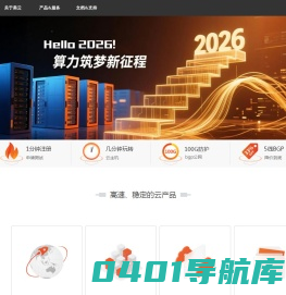 迅美云计算--云计算服务供应商