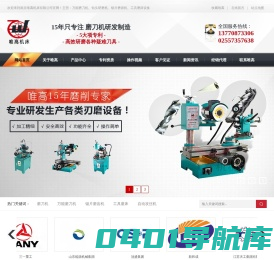 万能磨刀机-工具磨床-钻头研磨机-锯片磨齿机-唯高机床