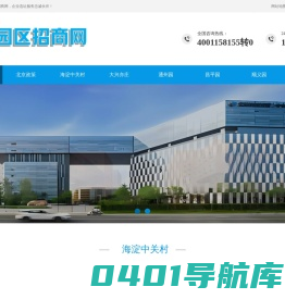 中关村科技园_大兴亦庄生物医药园_生命科学园-北京园区投资网