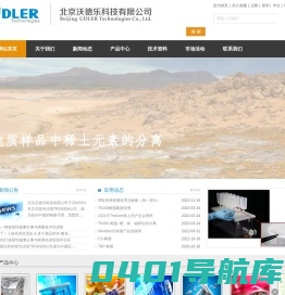 北京沃德乐科技