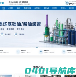 滤油机价格_真空滤油机厂家-重庆凯潜滤油机官网