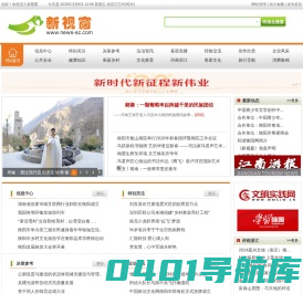 新视窗网—看见价值