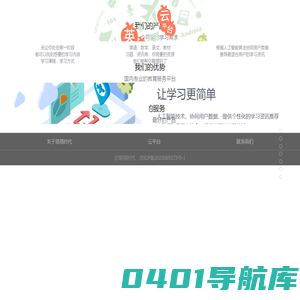 塔塔时代