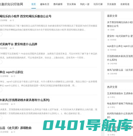 辉倍号-专业有趣的知识经验网