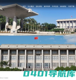 华侨大学旅游管理专业硕士（MTA）教育中心