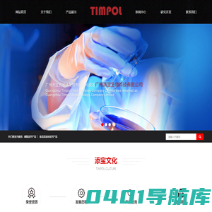 磷脂产品,食品保鲜剂-广州添宝生物科技有限公司