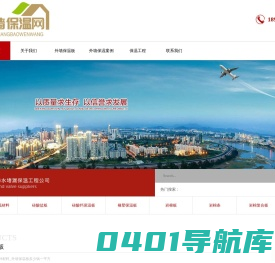 【专业外墙保温施工队_外墙保温公司_外墙保温多少钱一平】_外墙保温网