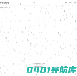 天青色等烟雨
