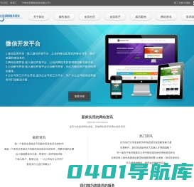 宁波金宣网络科技有限公司 - 为你实现高端网站梦想，提供网站改版、定制网站、手机网站和移动网站等网站建设服务，专业建站，做到极致，宁海网站建设，象山网站建设，软件维护