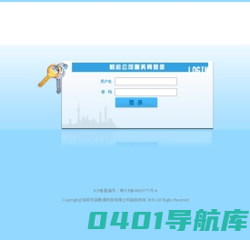 易数通航运查询平台