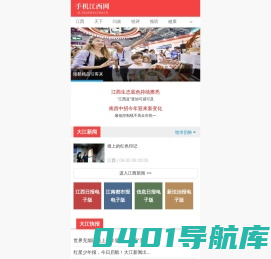 手机江西网