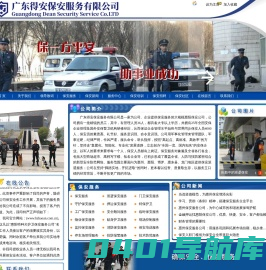 惠阳保安公司,惠州惠阳保安公司-惠州惠阳保安服务公司