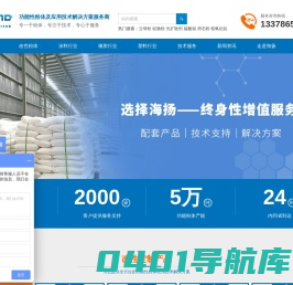 硅微粉_云母粉_硫酸钡_氢氧化铝_光扩散剂_滑石粉——海扬粉体