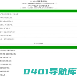 金谷粮食网手机版