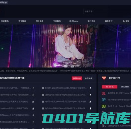 DJ嗨嗨网-听DJ就上DJ嗨嗨网