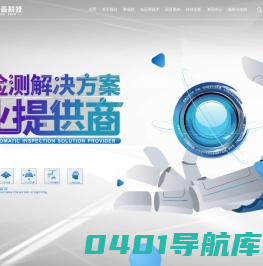 广东三姆森科技股份有限公司_光谱量测_机器视觉_智能检测解决方案专业提供商